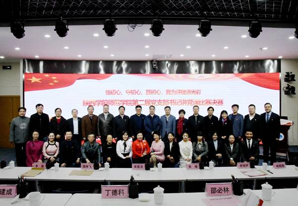 http://www.snsy.edu.cn/_mediafile/sxjyxy/2019/11/15/3w9976d20l.jpg